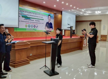 ดำเนินการถ่ายทอดสด กิจกรรม “รวมพลคนสหกรณ์ในจังหวัดเชียงราย” พารามิเตอร์รูปภาพ 10